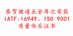 南皮健通五金公司